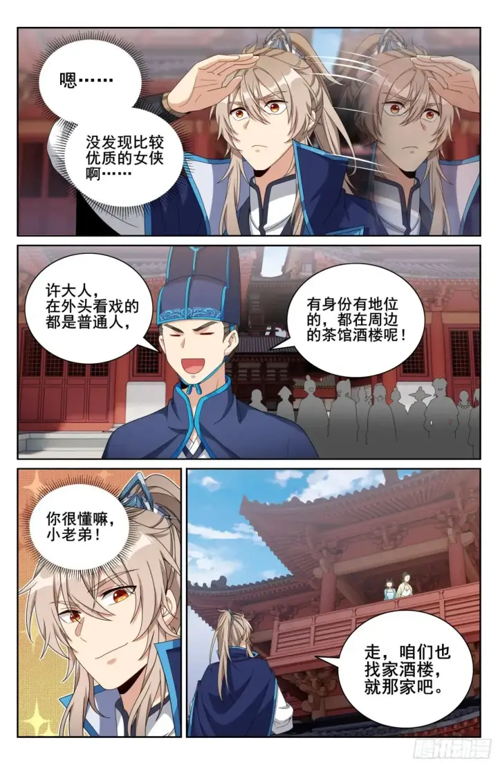 《大奉打更人》347差距太大图14