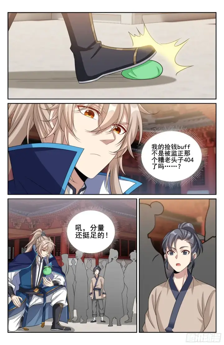 《大奉打更人》347差距太大图15
