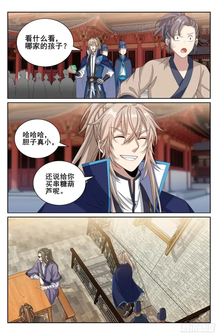 《大奉打更人》347差距太大图16