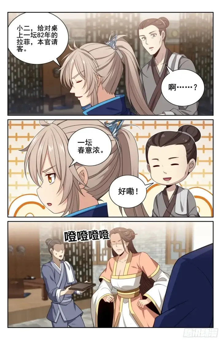 《大奉打更人》347差距太大图18