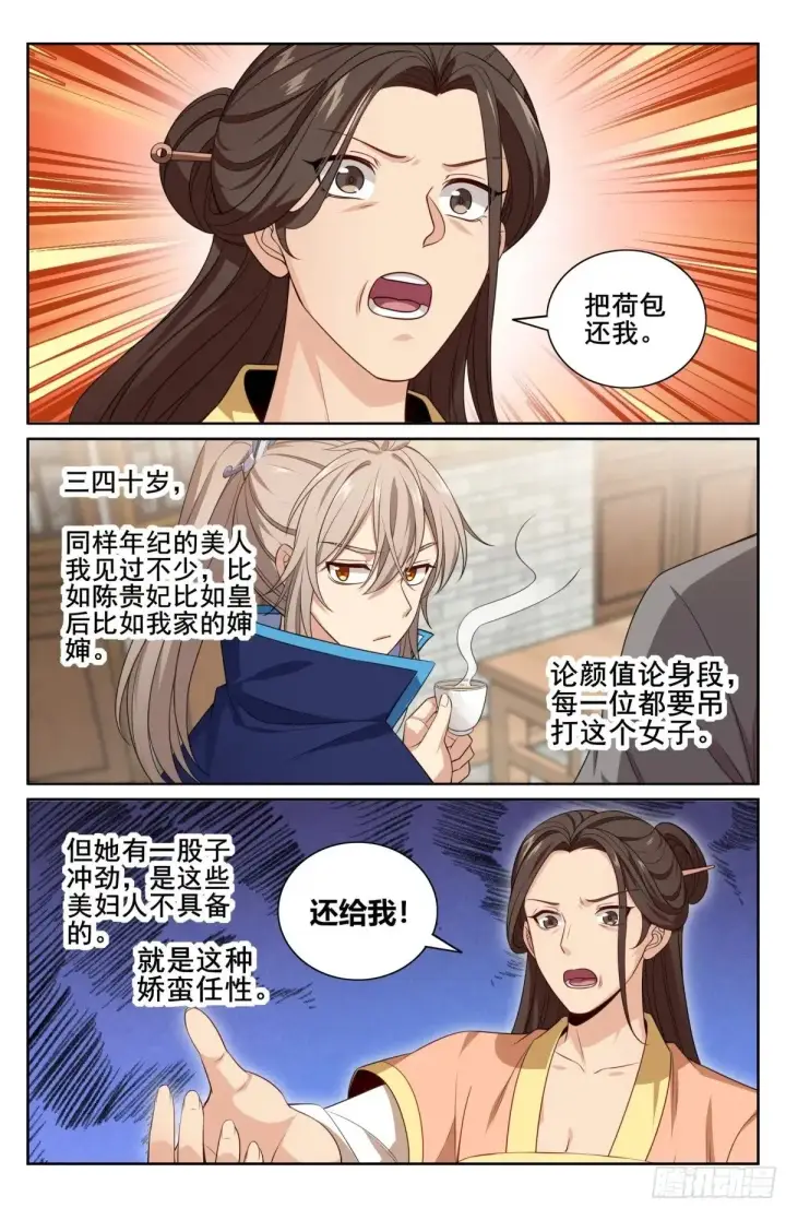 《大奉打更人》347差距太大图19