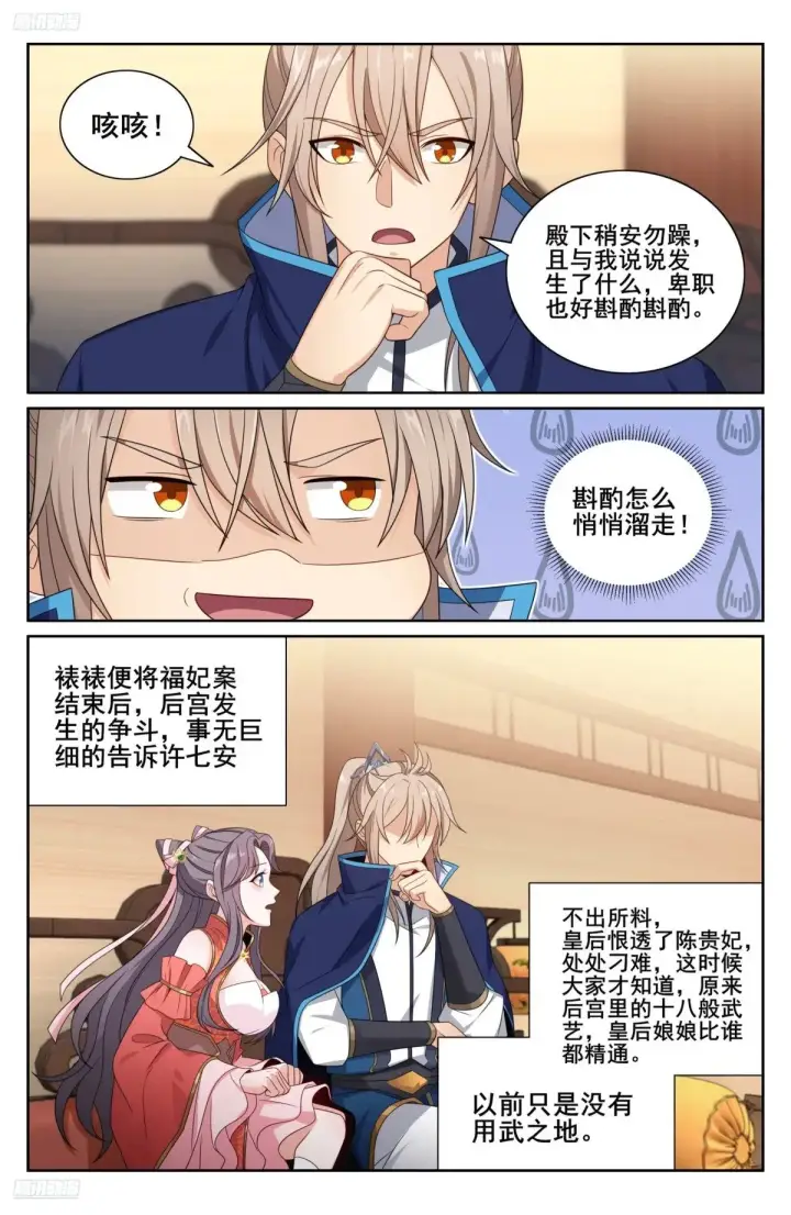 《大奉打更人》347差距太大图2