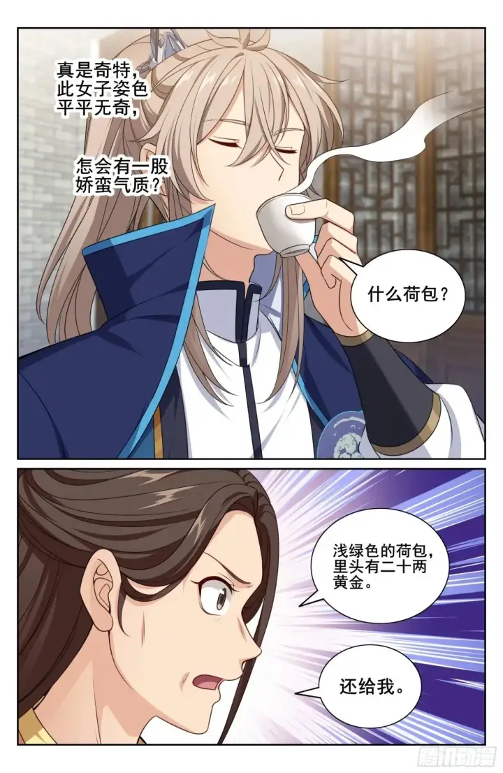 《大奉打更人》347差距太大图20