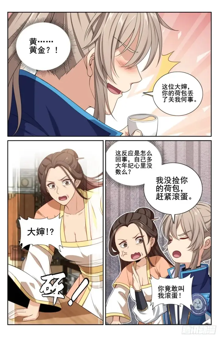《大奉打更人》347差距太大图21