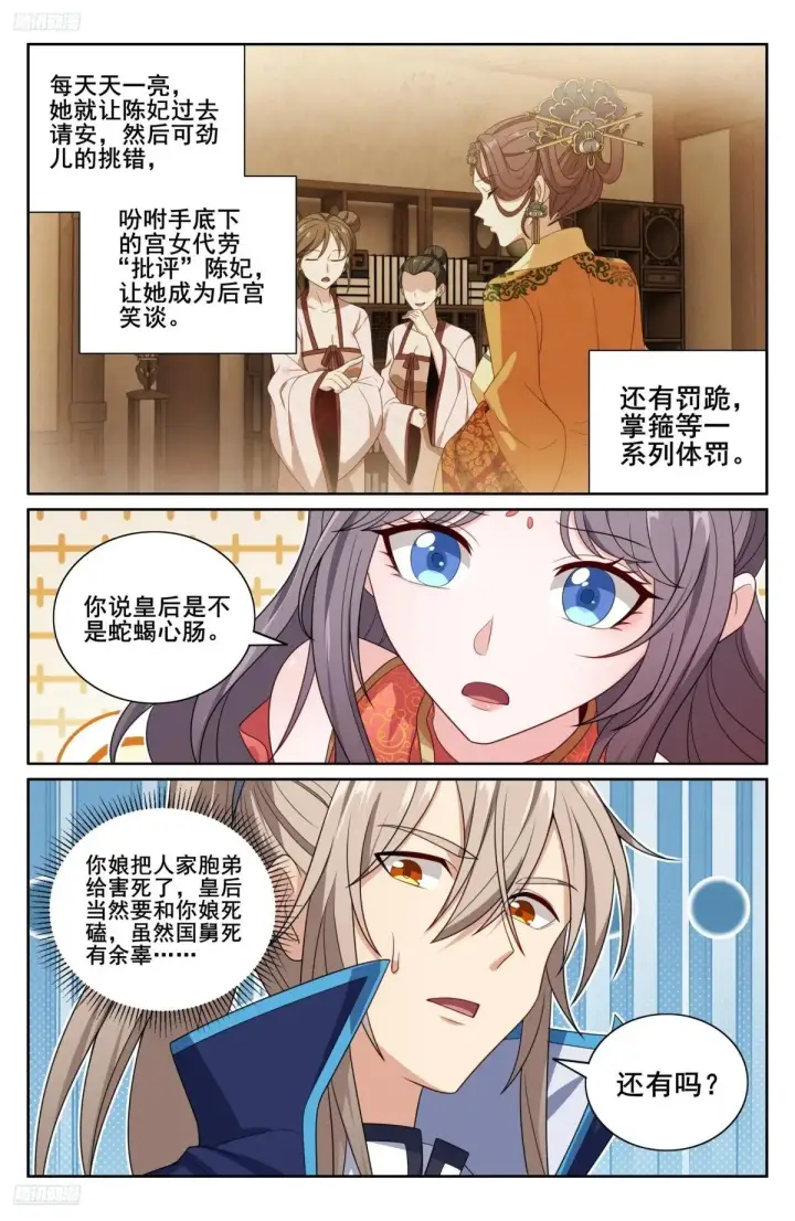 《大奉打更人》347差距太大图3