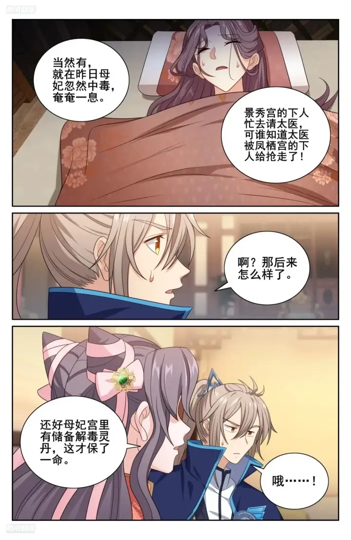 《大奉打更人》347差距太大图4