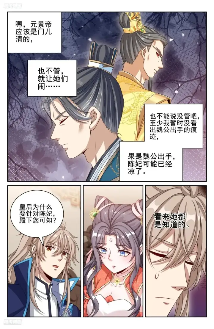 《大奉打更人》347差距太大图6