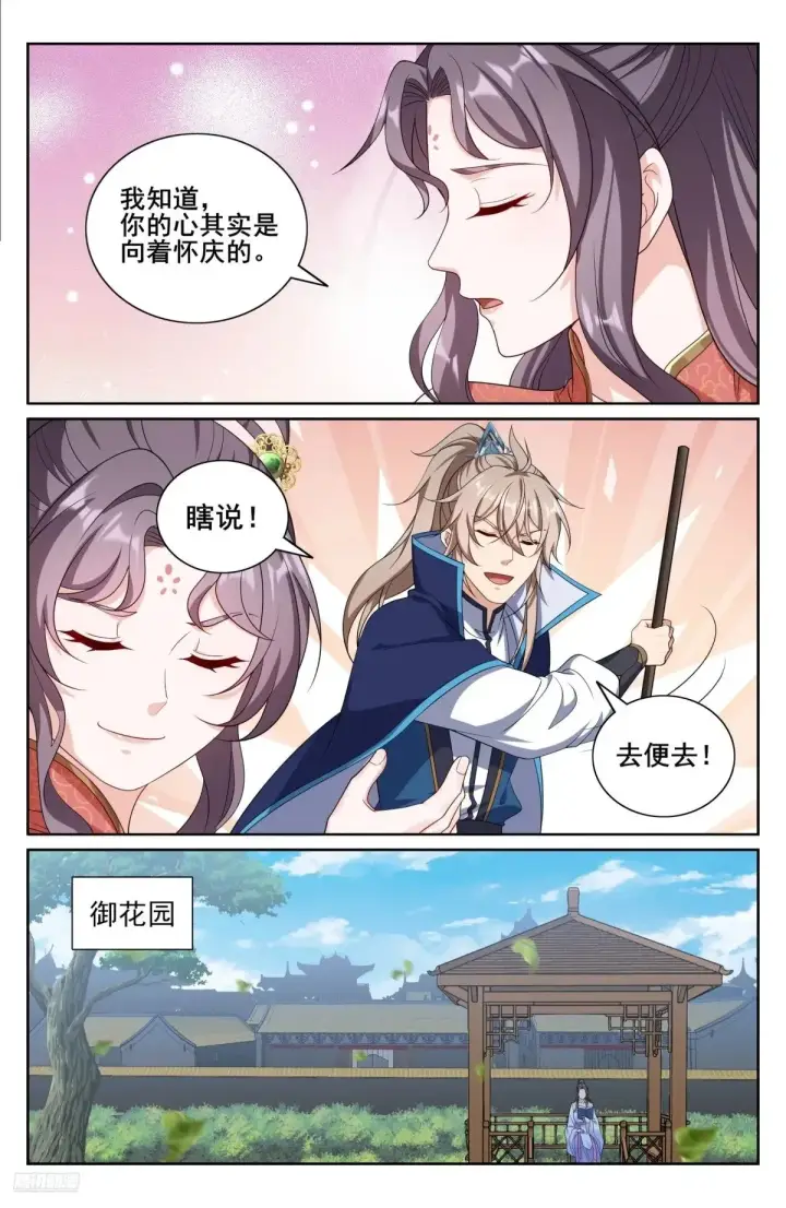 《大奉打更人》347差距太大图8