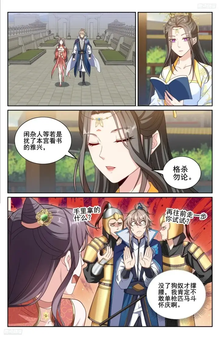 《大奉打更人》347差距太大图9