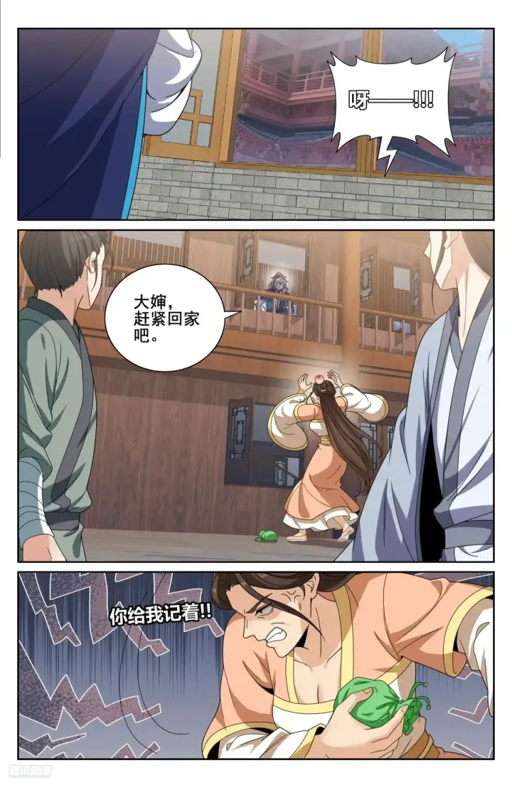 《大奉打更人》348荷包还你图11