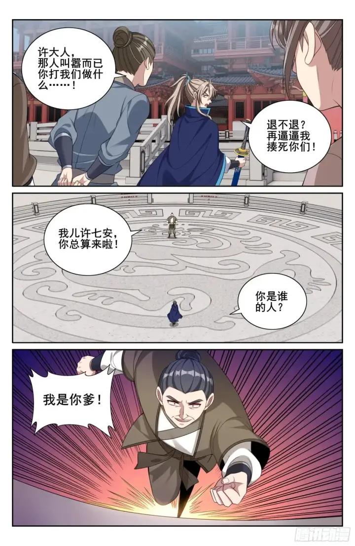 《大奉打更人》348荷包还你图18