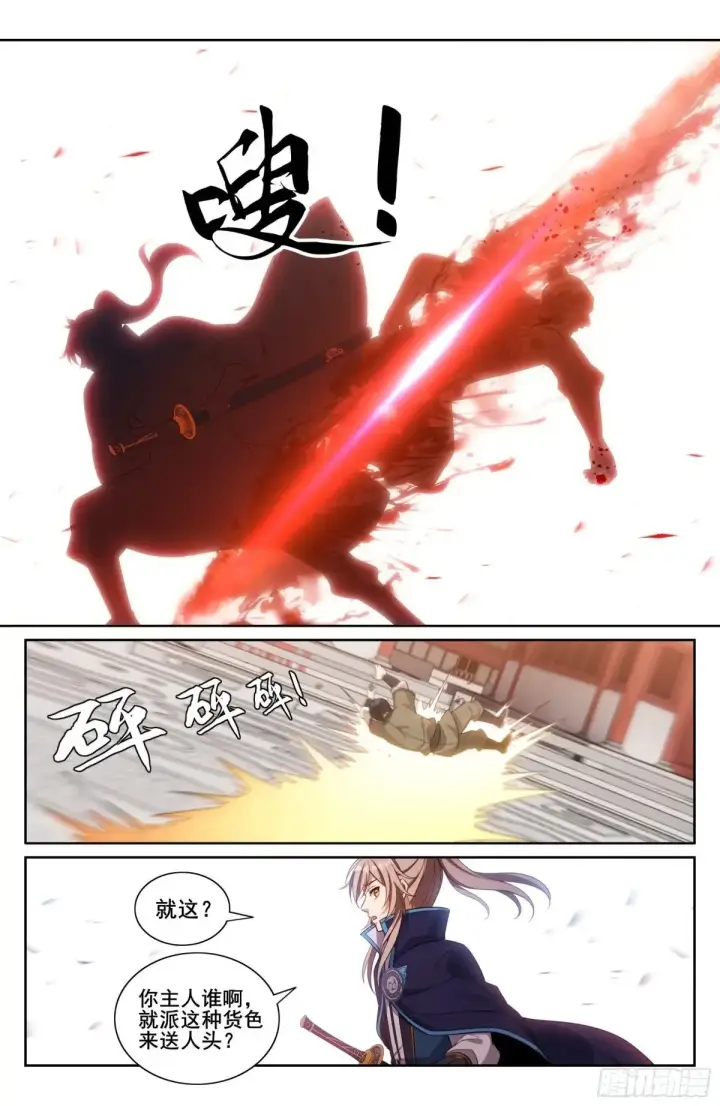 《大奉打更人》348荷包还你图19