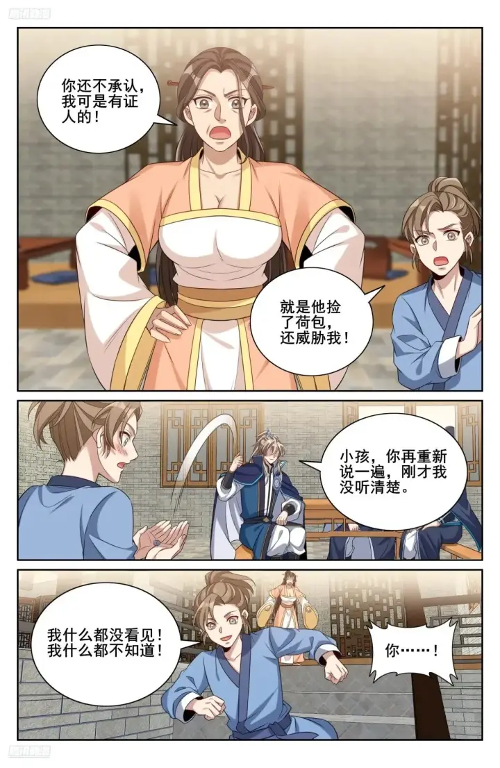 《大奉打更人》348荷包还你图2