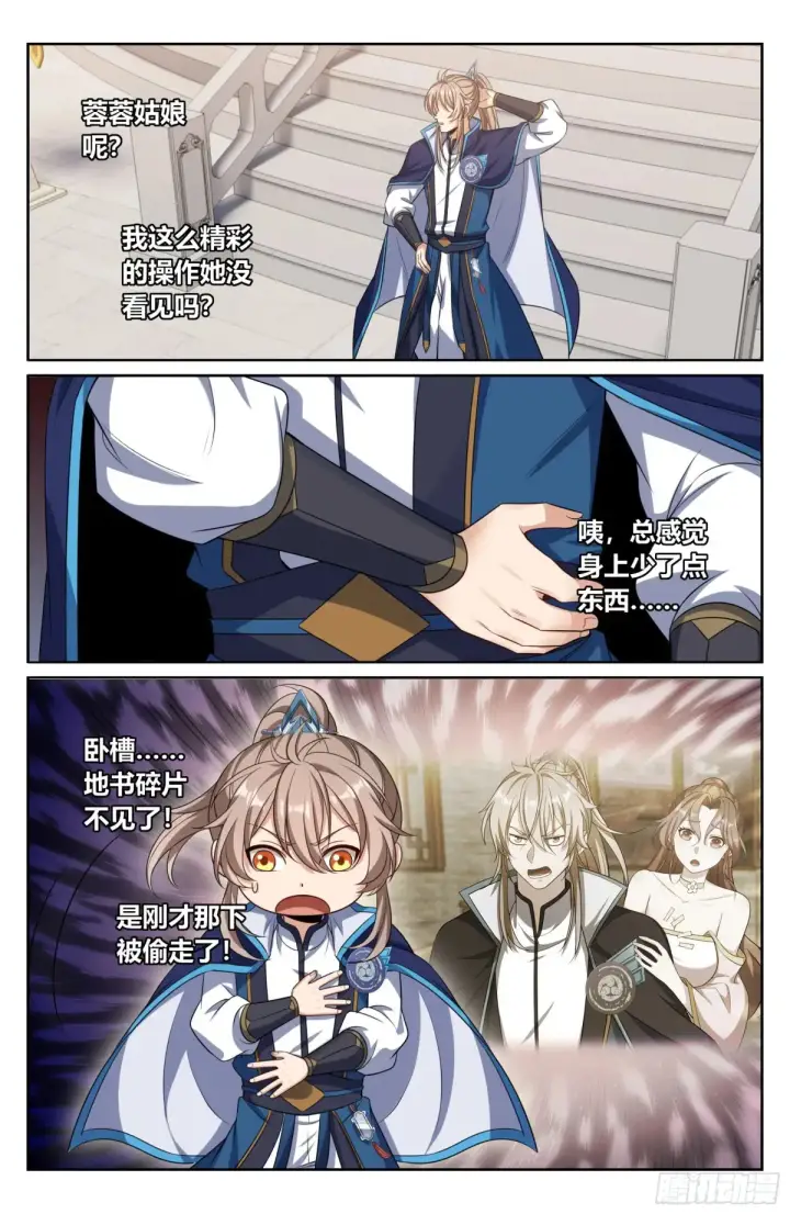 《大奉打更人》348荷包还你图21