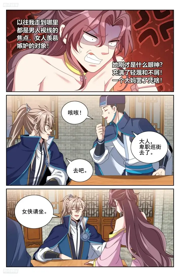 《大奉打更人》348荷包还你图6