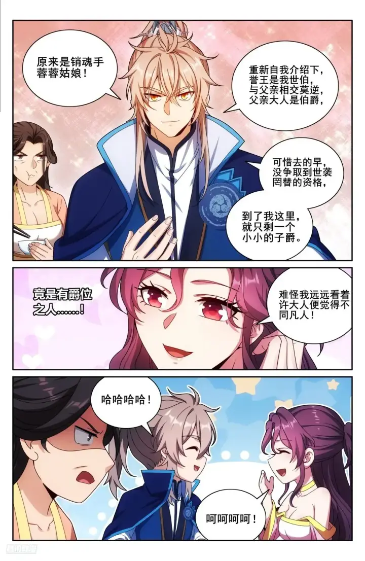 《大奉打更人》348荷包还你图8