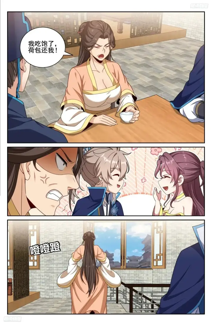 《大奉打更人》348荷包还你图9