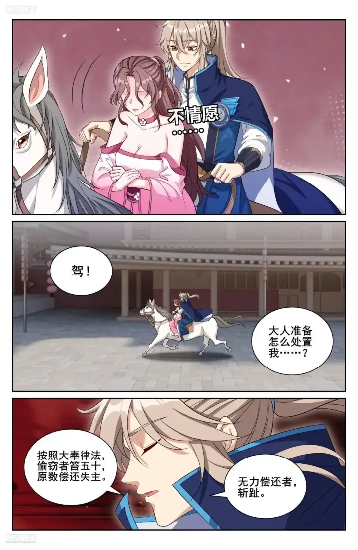 《大奉打更人》349另有其人图10