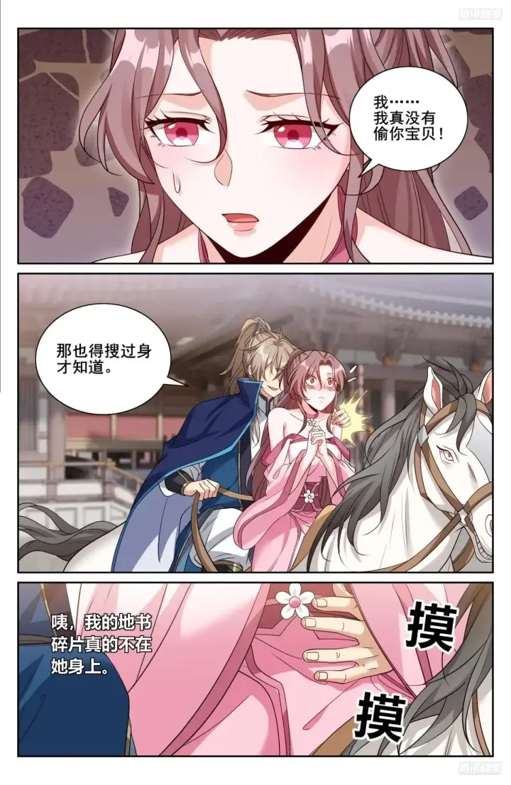 《大奉打更人》349另有其人图12