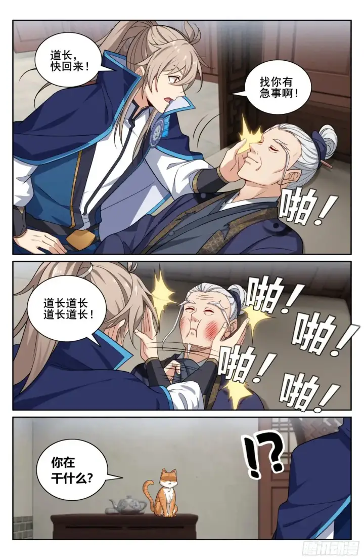 《大奉打更人》349另有其人图19