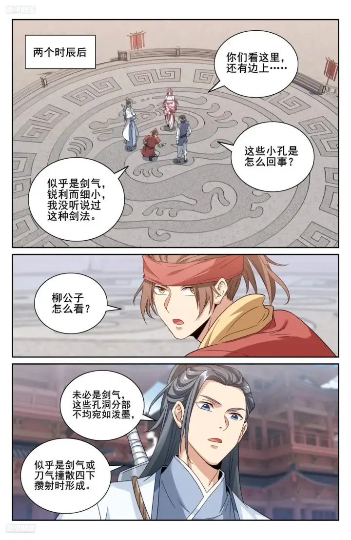 《大奉打更人》349另有其人图2