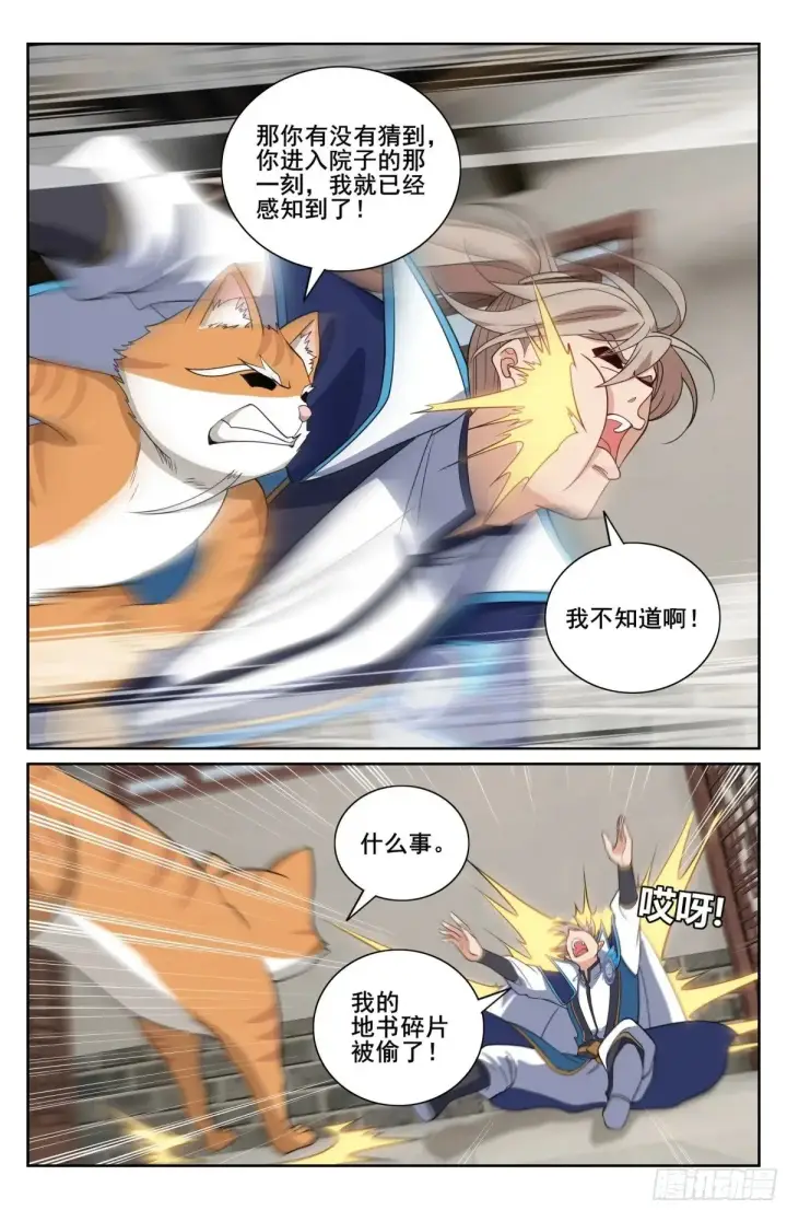 《大奉打更人》349另有其人图21
