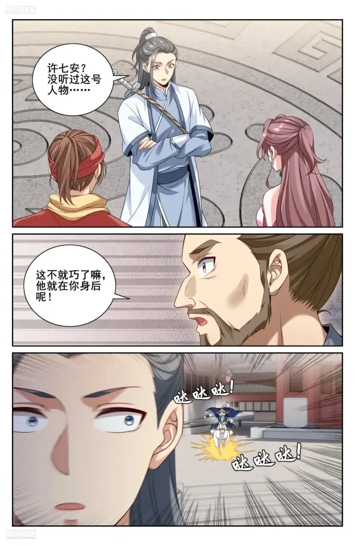 《大奉打更人》349另有其人图4
