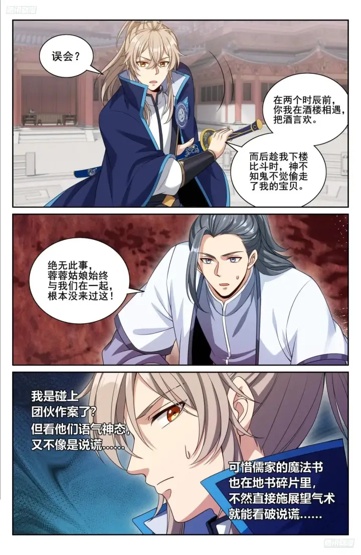 《大奉打更人》349另有其人图7