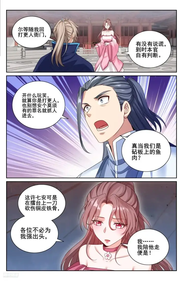 《大奉打更人》349另有其人图8