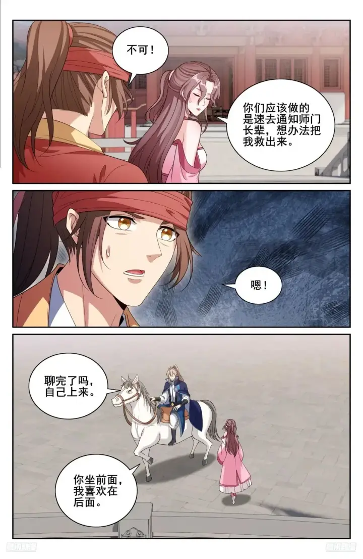 《大奉打更人》349另有其人图9