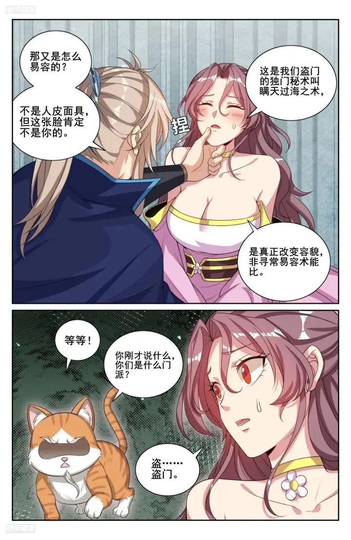 《大奉打更人》350千面女飞贼图10