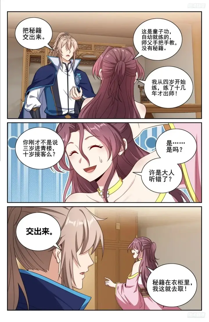 《大奉打更人》350千面女飞贼图12