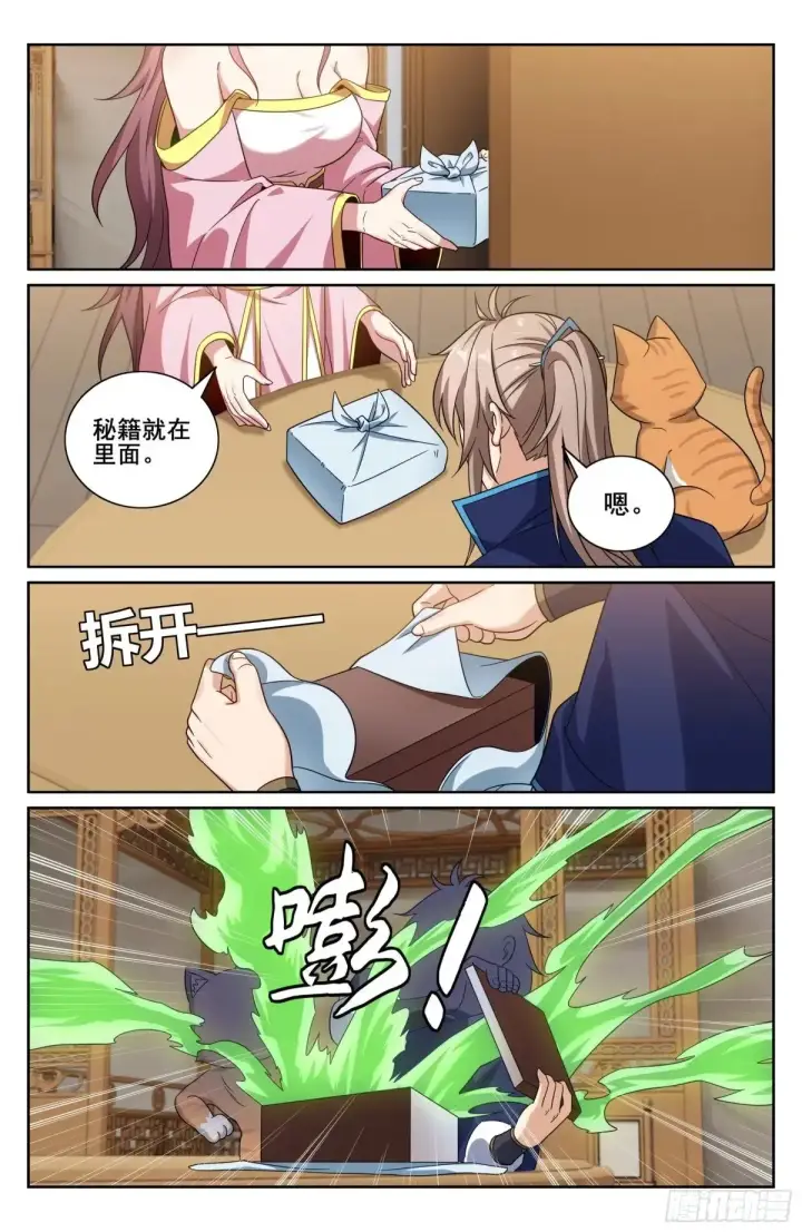 《大奉打更人》350千面女飞贼图13