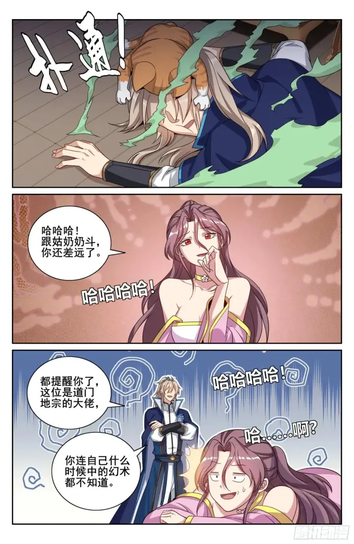《大奉打更人》350千面女飞贼图14