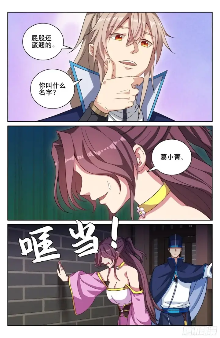 《大奉打更人》350千面女飞贼图15