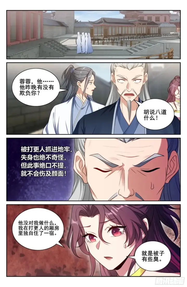 《大奉打更人》350千面女飞贼图19