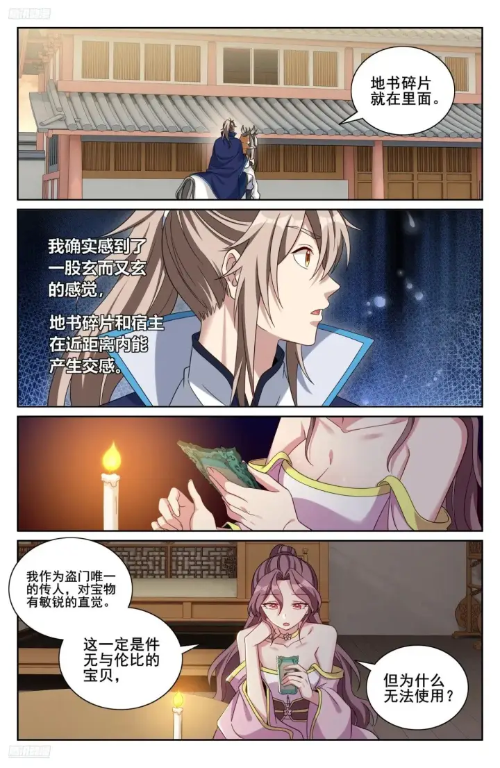 《大奉打更人》350千面女飞贼图4
