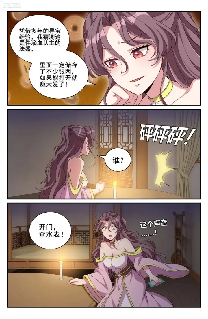 《大奉打更人》350千面女飞贼图5