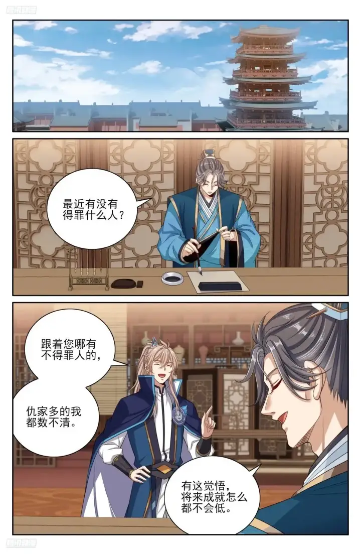 《大奉打更人》351今科会元图10