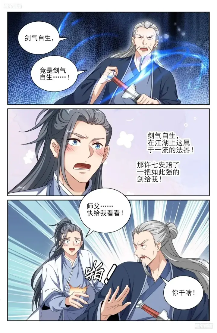 《大奉打更人》351今科会元图7
