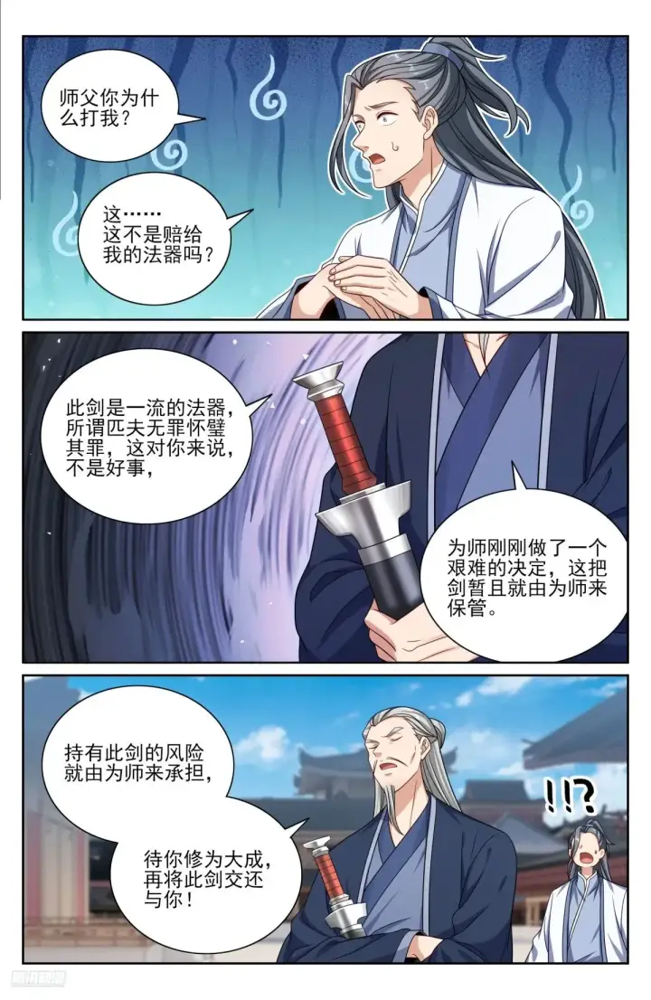 《大奉打更人》351今科会元图8