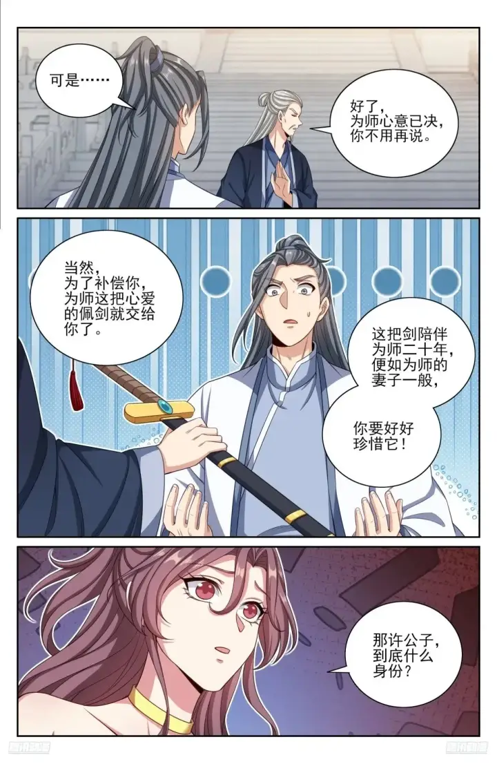 《大奉打更人》351今科会元图9