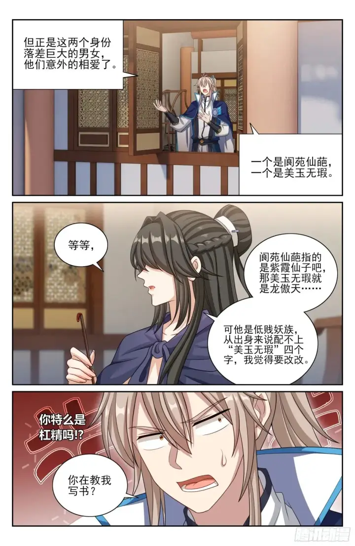 《大奉打更人》352榜下捉婿图14