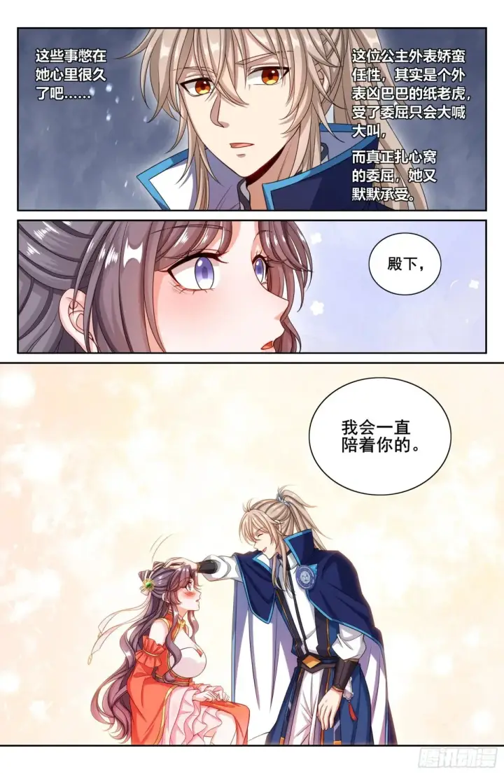 《大奉打更人》352榜下捉婿图21