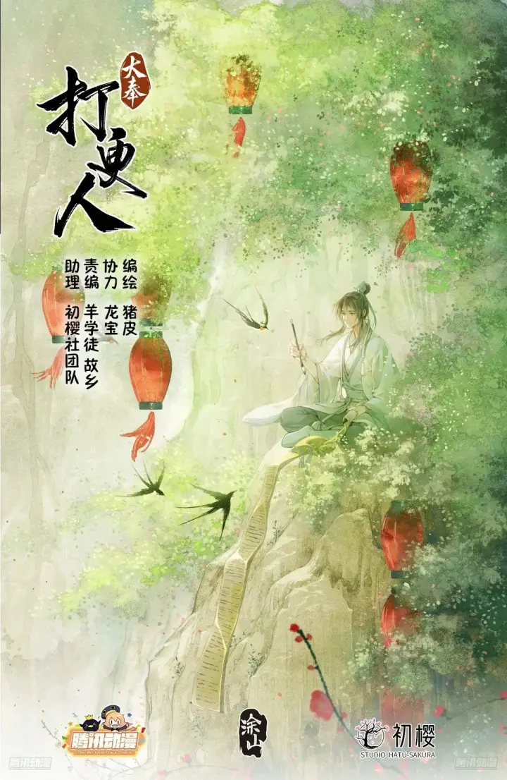 《大奉打更人》352榜下捉婿图22