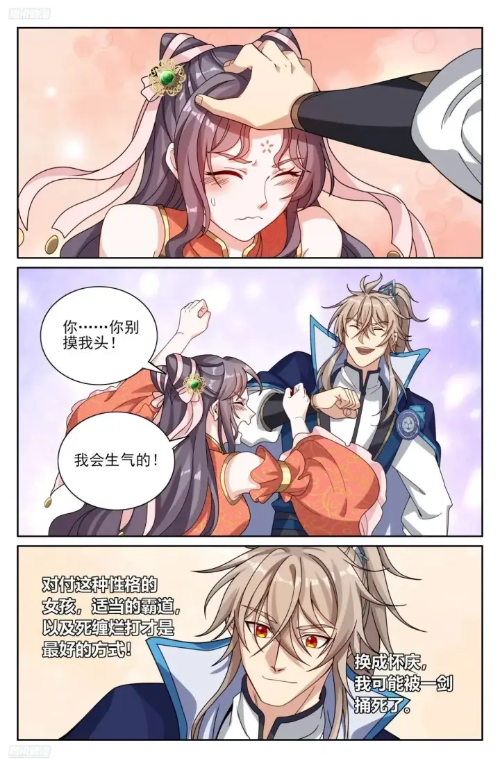 《大奉打更人》352榜下捉婿图23