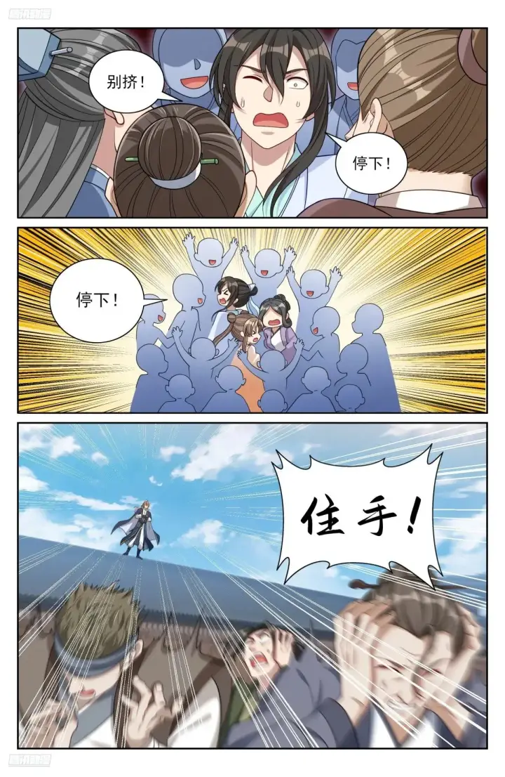 《大奉打更人》352榜下捉婿图3