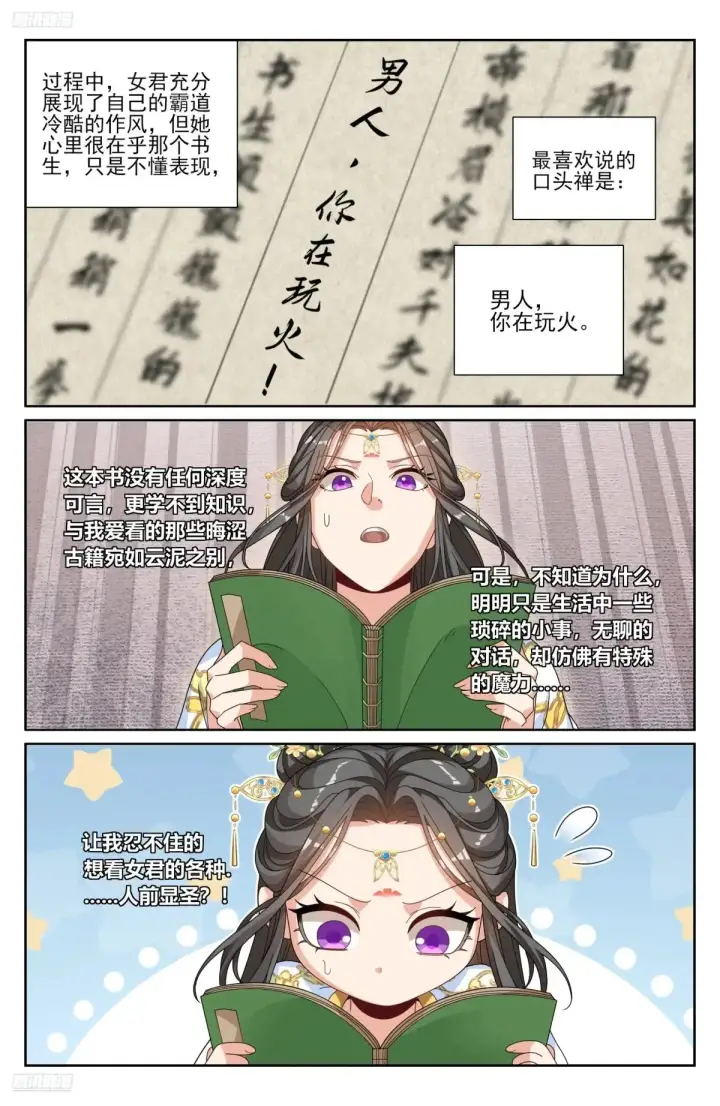 《大奉打更人》353赠书图10