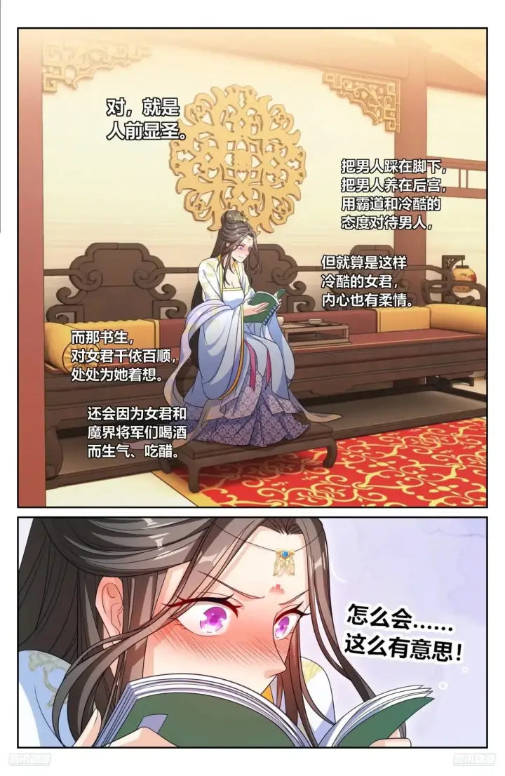 《大奉打更人》353赠书图11