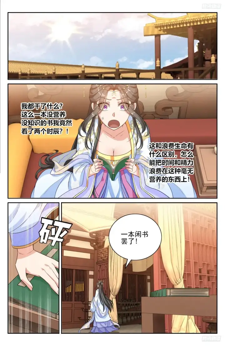 《大奉打更人》353赠书图12